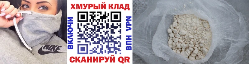 Героин герыч  где продают наркотики  kraken tor  Фокино 