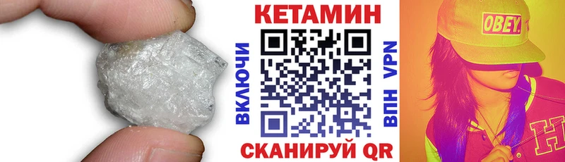 КЕТАМИН ketamine  Фокино 