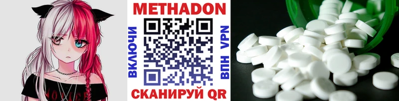 Метадон мёд  Фокино 