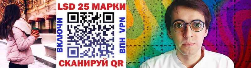 Марки 25I-NBOMe 1500мкг  Фокино 
